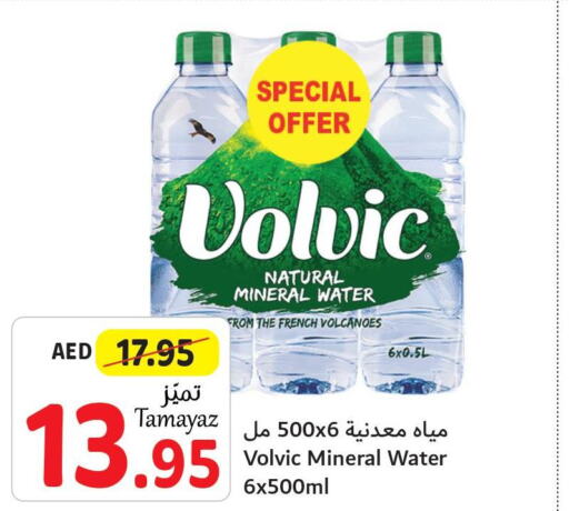 VOLVIC   in تعاونية الاتحاد in الإمارات العربية المتحدة , الامارات - الشارقة / عجمان