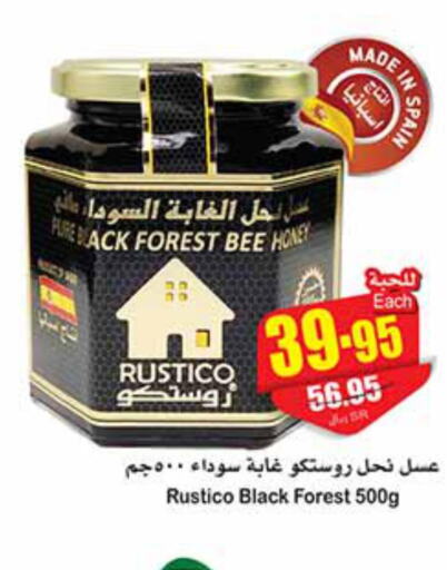  Honey  in أسواق عبد الله العثيم in مملكة العربية السعودية, السعودية, سعودية - الجبيل‎