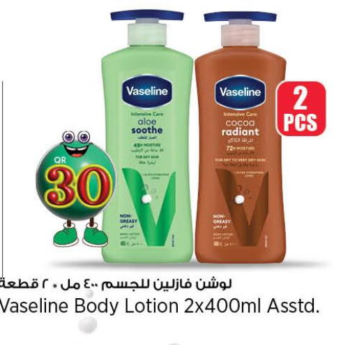 VASELINE Body Lotion & Cream  in ريتيل مارت in قطر - الريان