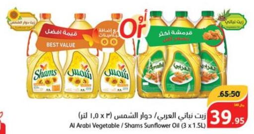  Sunflower Oil  in هايبر بنده in مملكة العربية السعودية, السعودية, سعودية - أبها