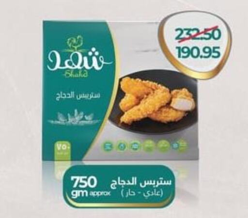  Chicken Nuggets  in سبينس in Egypt - القاهرة