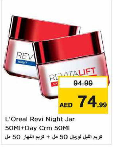 loreal Face cream  in Last Chance  in UAE - Fujairah