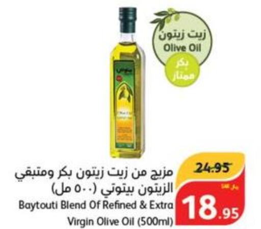  Extra Virgin Olive Oil  in Hyper Panda in KSA, Saudi Arabia, Saudi - Hafar Al Batin
