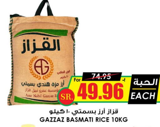  Basmati Rice  in Prime Supermarket in KSA, Saudi Arabia, Saudi - Yanbu