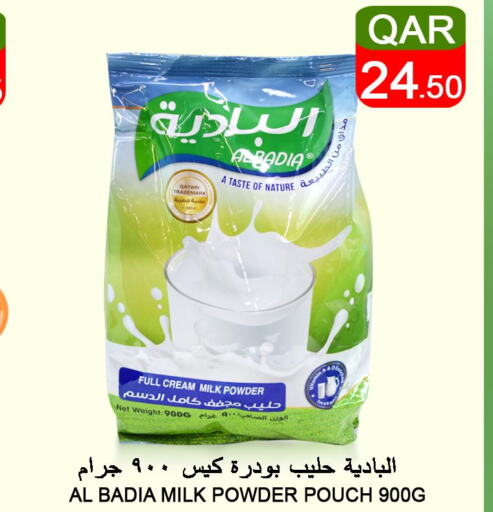  Milk Powder  in قصر الأغذية هايبرماركت in قطر - الدوحة