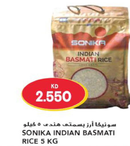  Basmati Rice  in Grand Hyper in Kuwait - Ahmadi Governorate