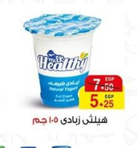  Yoghurt  in آي ماركت in Egypt - القاهرة