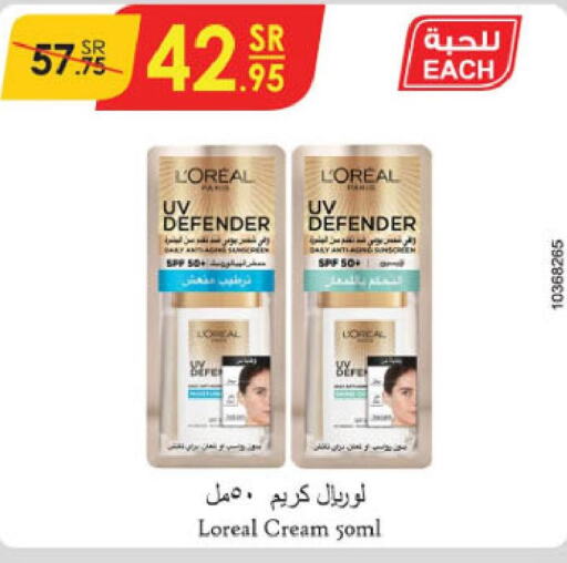 loreal Face cream  in الدانوب in مملكة العربية السعودية, السعودية, سعودية - الرياض
