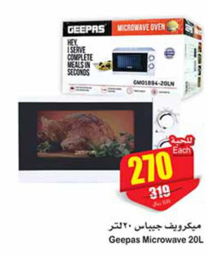 GEEPAS Microwave Oven  in Othaim Markets in KSA, Saudi Arabia, Saudi - Hafar Al Batin