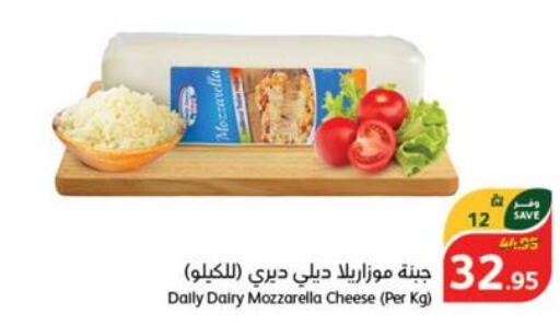  Mozzarella  in هايبر بنده in مملكة العربية السعودية, السعودية, سعودية - الرس