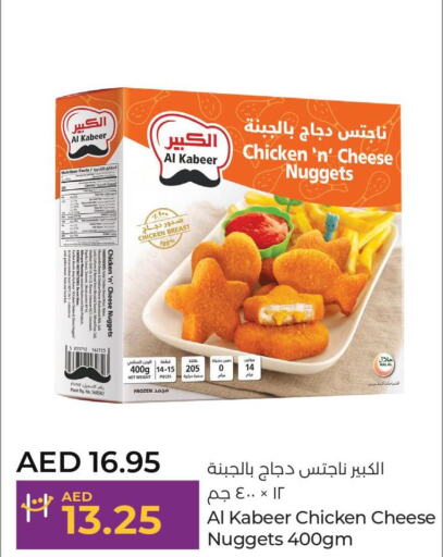AL KABEER Chicken Nuggets  in لولو هايبرماركت in الإمارات العربية المتحدة , الامارات - دبي