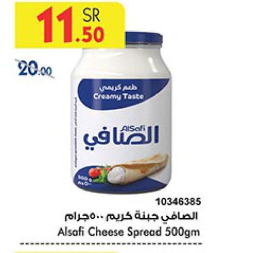 AL SAFI Cream Cheese  in بن داود in مملكة العربية السعودية, السعودية, سعودية - الطائف