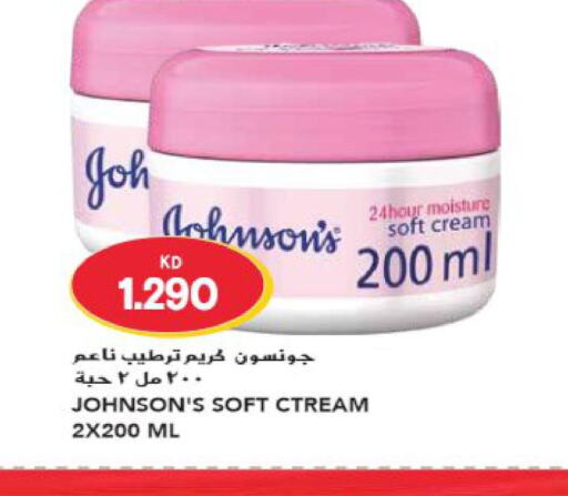 JOHNSONS Face cream  in جراند هايبر in الكويت - محافظة الأحمدي