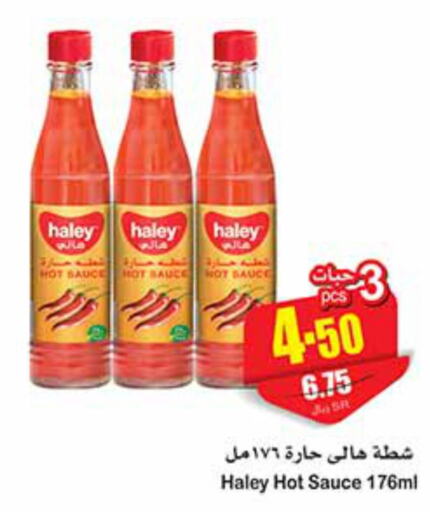 HALEY Hot Sauce  in أسواق عبد الله العثيم in مملكة العربية السعودية, السعودية, سعودية - الخرج