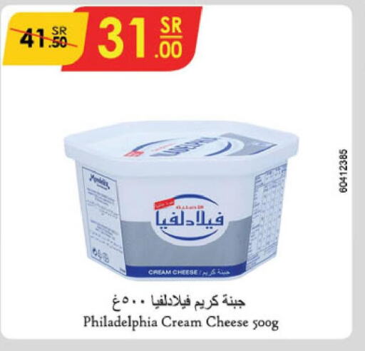 PHILADELPHIA Cream Cheese  in الدانوب in مملكة العربية السعودية, السعودية, سعودية - خميس مشيط