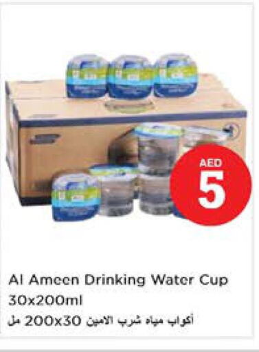 RAYYAN WATER   in Nesto Hypermarket in UAE - Sharjah / Ajman