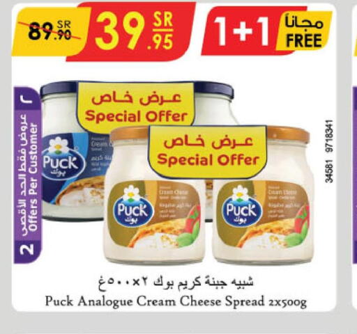 PUCK Cream Cheese  in Danube in KSA, Saudi Arabia, Saudi - Jazan