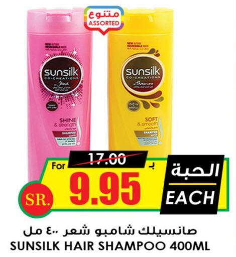 SUNSILK Shampoo / Conditioner  in أسواق النخبة in مملكة العربية السعودية, السعودية, سعودية - بريدة