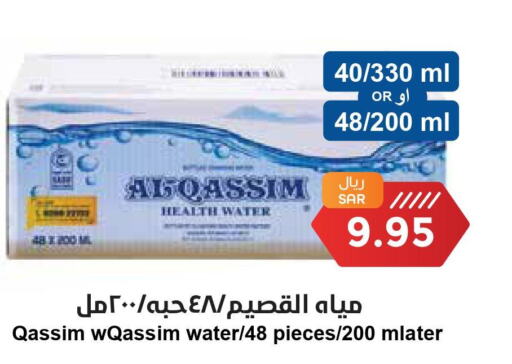AVA   in Consumer Oasis in KSA, Saudi Arabia, Saudi - Dammam