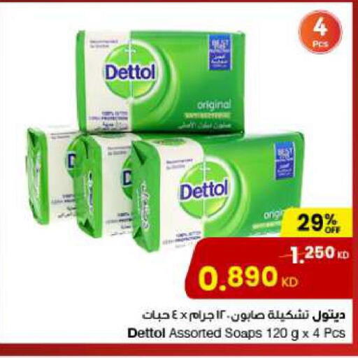 DETTOL   in The Sultan Center in Kuwait - Ahmadi Governorate