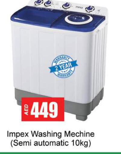 IMPEX Washer / Dryer  in جلف هايبرماركت ذ.م.م in الإمارات العربية المتحدة , الامارات - رَأْس ٱلْخَيْمَة