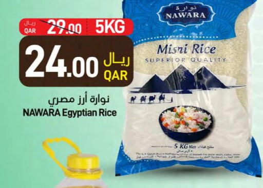  Egyptian / Calrose Rice  in ســبــار in قطر - الخور