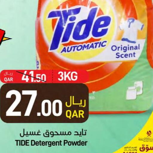 TIDE Detergent  in ســبــار in قطر - الوكرة