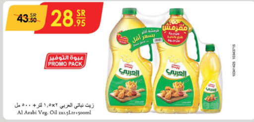 Alarabi Vegetable Oil  in Danube in KSA, Saudi Arabia, Saudi - Jubail