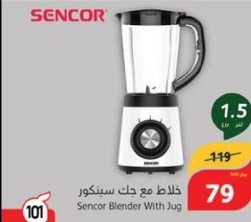 SENCOR Mixer / Grinder  in هايبر بنده in مملكة العربية السعودية, السعودية, سعودية - الدوادمي