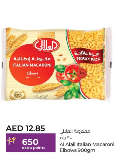 AL ALALI Macaroni  in لولو هايبرماركت in الإمارات العربية المتحدة , الامارات - ٱلْعَيْن‎