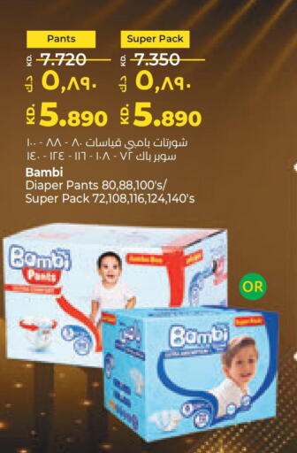 BAMBI   in Lulu Hypermarket  in Kuwait - Jahra Governorate