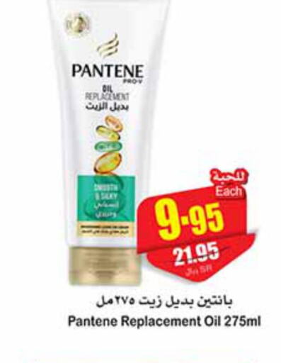 PANTENE Hair Oil  in أسواق عبد الله العثيم in مملكة العربية السعودية, السعودية, سعودية - نجران
