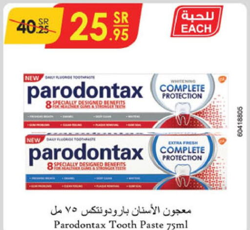  Toothpaste  in الدانوب in مملكة العربية السعودية, السعودية, سعودية - خميس مشيط