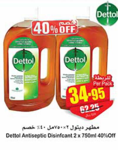 DETTOL Disinfectant  in Othaim Markets in KSA, Saudi Arabia, Saudi - Yanbu