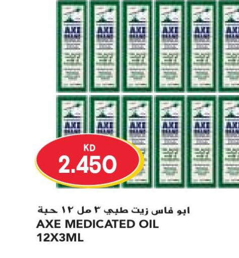 AXE OIL   in Grand Costo in Kuwait - Ahmadi Governorate