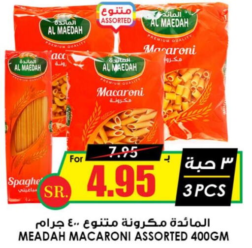  Macaroni  in Prime Supermarket in KSA, Saudi Arabia, Saudi - Arar