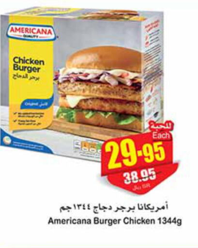 AMERICANA Chicken Burger  in Othaim Markets in KSA, Saudi Arabia, Saudi - Sakaka