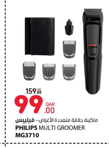 PHILIPS Remover / Trimmer / Shaver  in كارفور in قطر - أم صلال