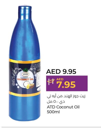  Coconut Oil  in لولو هايبرماركت in الإمارات العربية المتحدة , الامارات - أبو ظبي