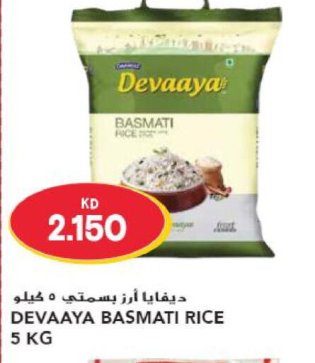  Basmati Rice  in Grand Hyper in Kuwait - Kuwait City