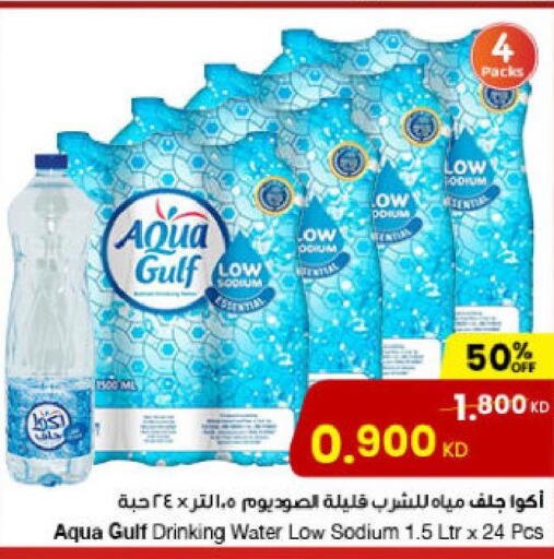 AQUAFINA   in The Sultan Center in Kuwait - Ahmadi Governorate