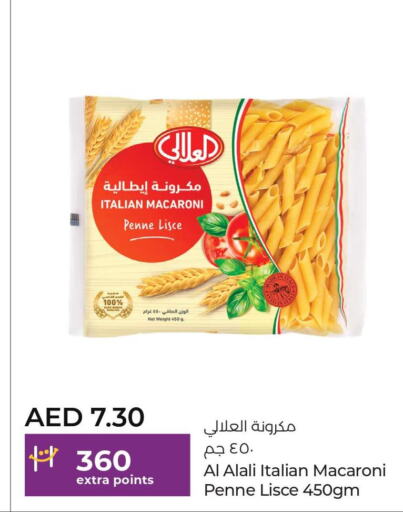 AL ALALI Macaroni  in لولو هايبرماركت in الإمارات العربية المتحدة , الامارات - أبو ظبي