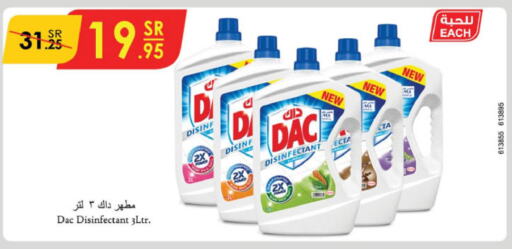DAC Disinfectant  in الدانوب in مملكة العربية السعودية, السعودية, سعودية - حائل‎