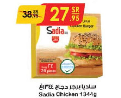 SADIA Chicken Burger  in Danube in KSA, Saudi Arabia, Saudi - Unayzah