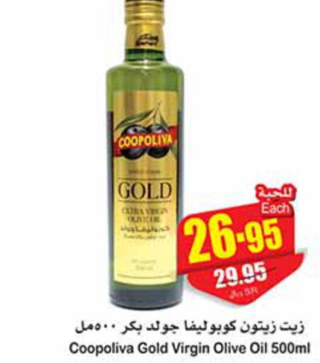 COOPOLIVA Extra Virgin Olive Oil  in أسواق عبد الله العثيم in مملكة العربية السعودية, السعودية, سعودية - الرس