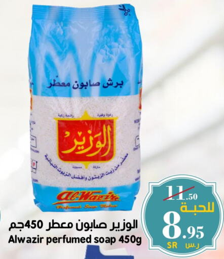  Detergent  in ميرا مارت مول in مملكة العربية السعودية, السعودية, سعودية - جدة