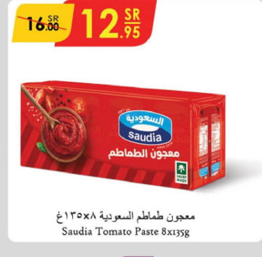 SAUDIA Tomato Paste  in الدانوب in مملكة العربية السعودية, السعودية, سعودية - خميس مشيط