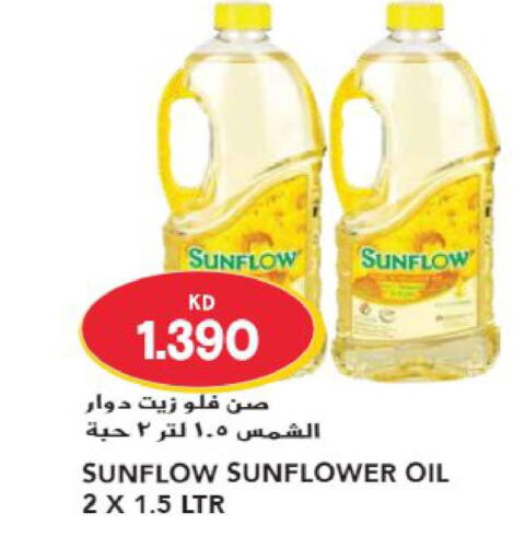 SUNFLOW Sunflower Oil  in Grand Hyper in Kuwait - Kuwait City