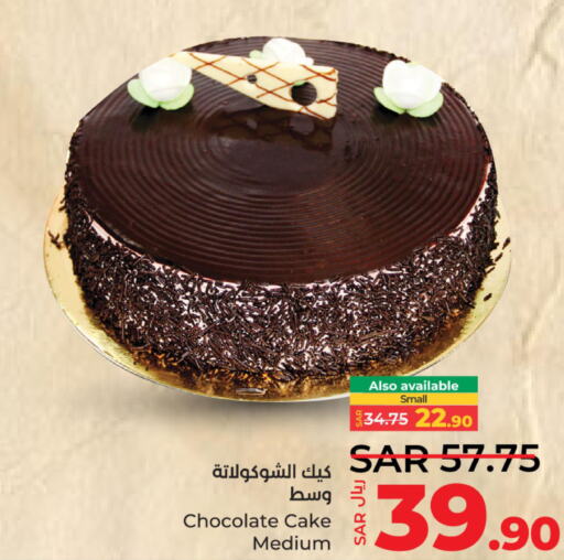 AL ALALI Cake Mix  in LULU Hypermarket in KSA, Saudi Arabia, Saudi - Qatif