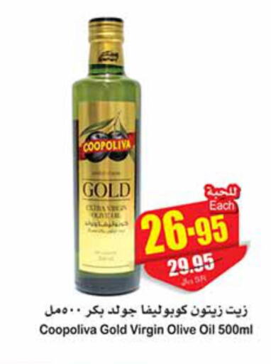 COOPOLIVA Extra Virgin Olive Oil  in Othaim Markets in KSA, Saudi Arabia, Saudi - Rafha